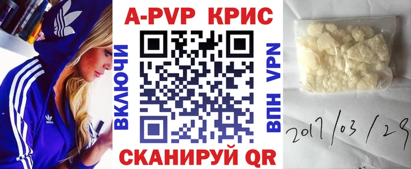 Alpha PVP крисы CK  Купить где  Краснознаменск 