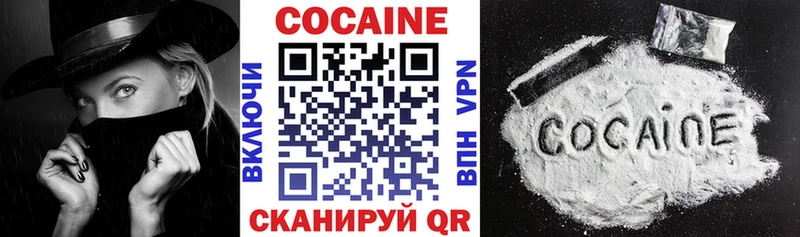 COCAIN Колумбийский  Купить  Краснознаменск 