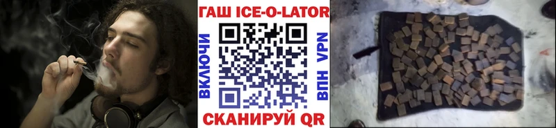 Гашиш Изолятор  Купить закладки  Краснознаменск 