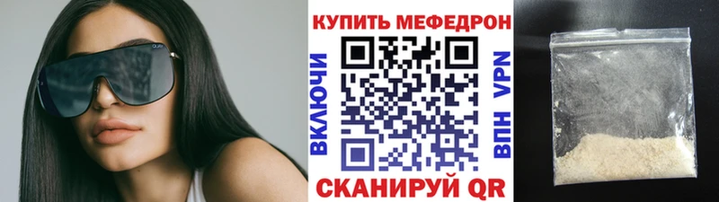 МЯУ-МЯУ мука  Купить закладки  Краснознаменск 