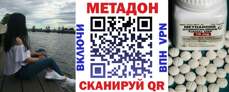 Купить где  Краснознаменск  МЕТАДОН кристалл 