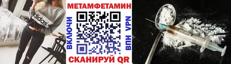 Первитин кристалл  Купить  Краснознаменск 