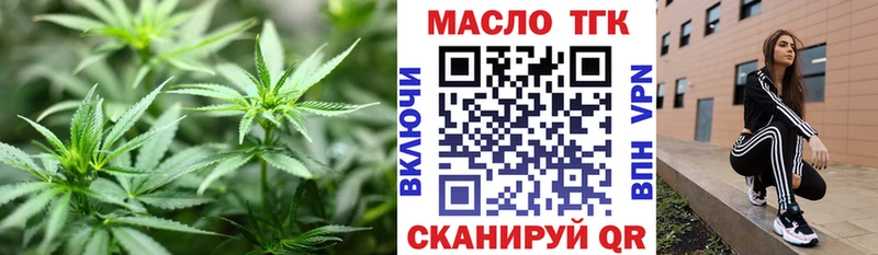 ТГК жижа  Купить закладки  Краснознаменск 